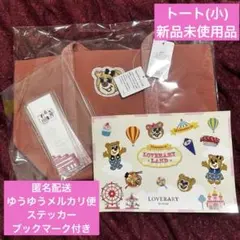 ★新品・未使用★ フェイラー　オールドテディガールワッペントート ピンク