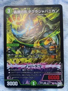 2026年最新】ダグラジャパニカンの人気アイテム - メルカリ