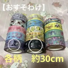 さくら楓【海外在住の方❌️】様 リクエスト 3点 まとめ商品