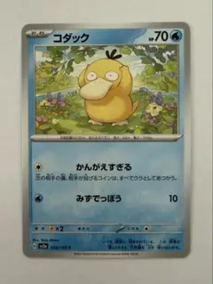 2026年最新】ポケモンカードe コダックの人気アイテム - メルカリ