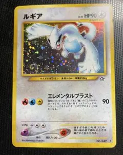 【良品/渦巻きホロ】ポケモンカード 旧裏 ルギア neo1 拡張パック第1弾