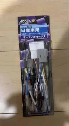 日産　オーディオ　ナビ　変換ハーネスのサムネイル