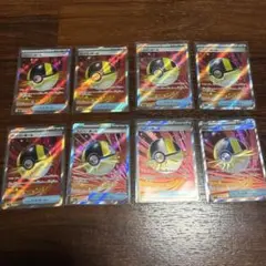 ハイパーボール sr 8枚セット