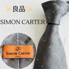 サイモンカーター　ネクタイ　ブランド　ビジネス　グレー系　光沢感あり　おしゃれ
