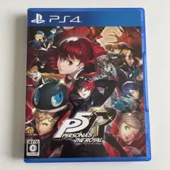 PS4 ペルソナ5 ザ・ロイヤル