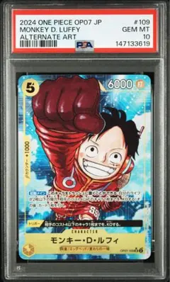 2026年最新】ルフィ sr psa10の人気アイテム - メルカリ