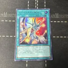 遊戯王】 ティマイオス セット - メルカリ