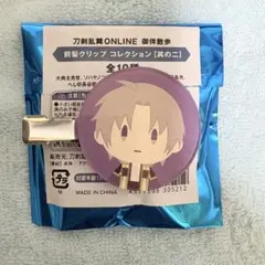 刀剣乱舞 御散歩 前髪クリップコレクション【其の二】へし切長谷部