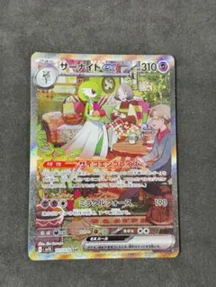 サーナイトex SAR SV1S スカーレットex 101/078