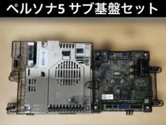 凱旋サブ基盤と中継基盤セット 2026年最新】サブ基盤の人気アイテム - メルカリ