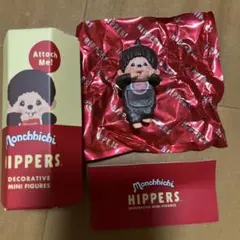 モンチッチ　ヒッパーズ
