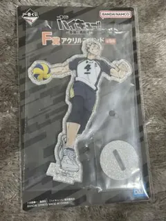 木兎光太郎 F賞 ハイキュー!! アクリルスタンド
