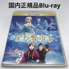 Blu-ray★アナと雪の女王 MovieNEX('13米)