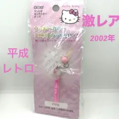 2025年最新】ハローキティ平成レトロストラップの人気アイテム