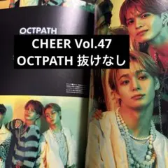 CHEER Vol.47 OCTPATH 切り抜き 抜けなし 雑誌