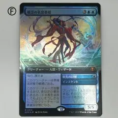 MTG FF エルピスの所長、ヘルメス 拡張アート foil - メルカリ