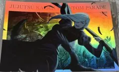 呪術廻戦 ファンパレ 幻影夜行本舗　ポートレートポスター　冥冥