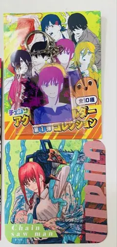 マキマ オークション