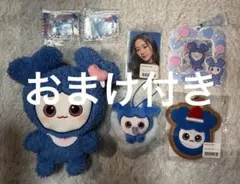 2026年最新】twice ツウィ ぬいぐるみの人気アイテム - メルカリ