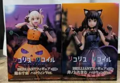 リコリス・リコイル BRILLIANTフィギュア ハロウィンVer.2種セットのサムネイル