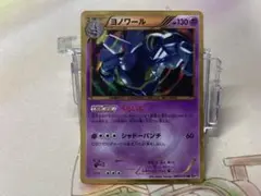 ポケモン - ヨノワール　UR   色ちがい　1st Edition   BW9 ポケモン - ヨノワール UR 色ちがい 1st Edition BW9