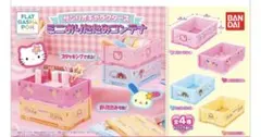 サンリオキャラクターズ ミニおりたたみコンテナ コロコロクリリン
