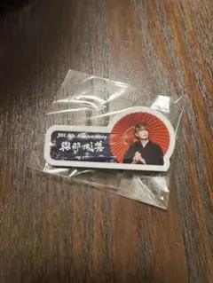 與那城奨　ネームプレート