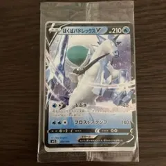 はくばバドレックスV ソード&シールド ジャンボパックセット 未開封　プロモ3枚のサムネイル