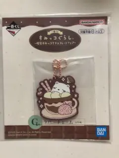 すみっコぐらし　ラバーチャーム　しろくま　一番くじ