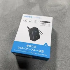 Anker Nano Power Bank 10000mAh 45W 巻取り式