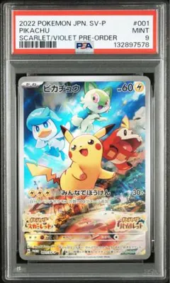 PSA9 ピカチュウ スカーレット バイオレット プロモ　001/SV-Pのサムネイル