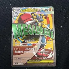 メガルカリオex MA MEGA ハイクラスパック MEGAドリームex 22…