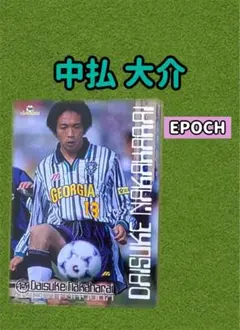 エポック Ｊリーグ　中払大介　アビスパ福岡　Jカード 1998