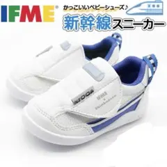 新品　イフミー　IFME スニーカー　新幹線　N700系　電車　12cm