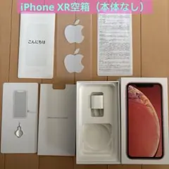 Apple iPhone XR レッド 空箱と付属品（本体なし）