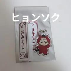 treasure ジュンギュ おみくじ アクリルキーホルダー - メルカリ