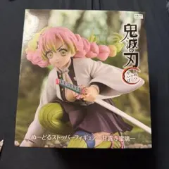 鬼滅の刃 甘露寺蜜璃 ぬーどるストッパー　フィギュアのサムネイル