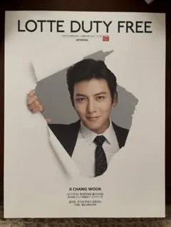 LOTTE DUTY FREE MAGAZINE 2017年2月号