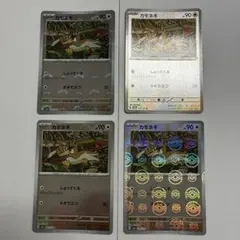 【美品】ポケモンカード　カモネギ4枚 ※おまけ付き