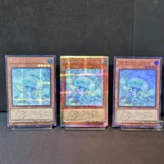 遊戯王 マルチャミー・プルリア プリズマティックシークレットレア他2種