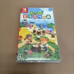 あつまれ　どうぶつの森