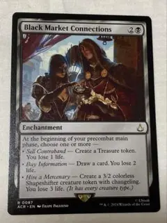MTG 闇市の人脈/Black Market Connections 英語1枚