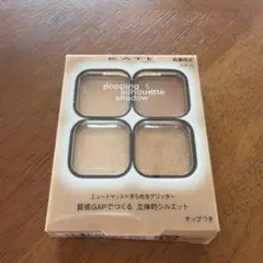 KATE ポッピングシルエットシャドウ EX1 限定色
