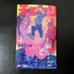 チェンソーマン レゼ編　映画入場特典