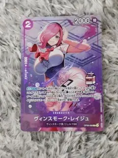 2026年最新】ヴィンスモーク・レイジュ パラレルの人気アイテム - メルカリ