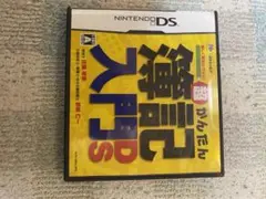 超かんたん簿記入門DSソフト