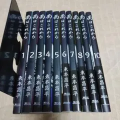 2025年最新】雨はこれから 東本の人気アイテム - メルカリ