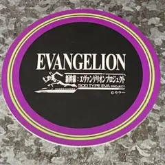 エヴァンゲリオン 新幹線 500 TYPE EVA コースター 非売品