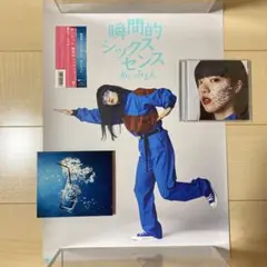 2026年最新】あいみょん ポスターの人気アイテム - メルカリ