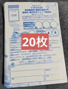 週刊少年ジャンプ 33号 応募券 ハガキ 50枚セット ワンピース - メルカリ